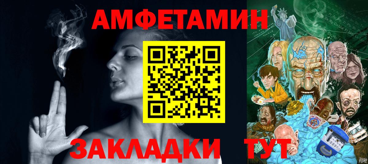 АМФЕТАМИН  Вход с VPN  Урай  АМФ Розовый 