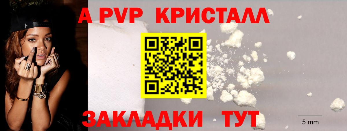 Альфа ПВП мука Урай