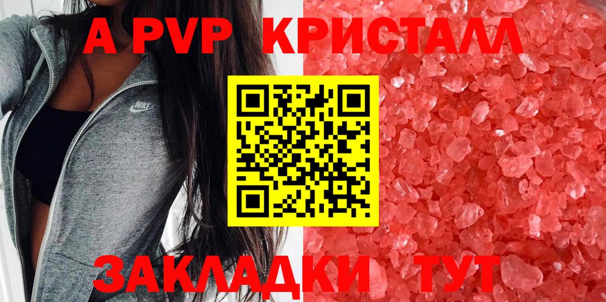 A-PVP мука  дарнет шоп  A-PVP СК  Alfa_PVP  Урай  Вход с VPN 