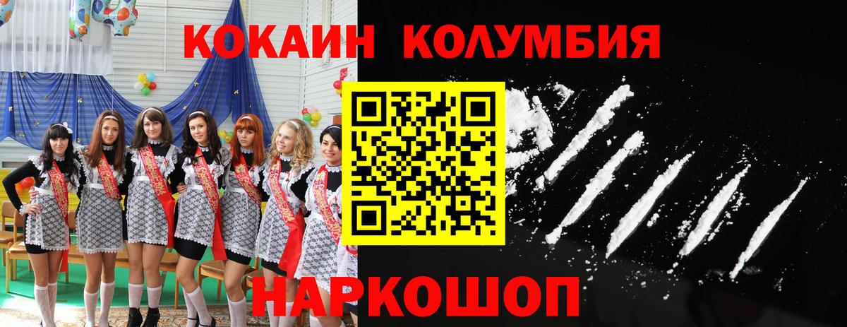 COCAIN  Кокаин 98%  Вход с VPN  Урай 