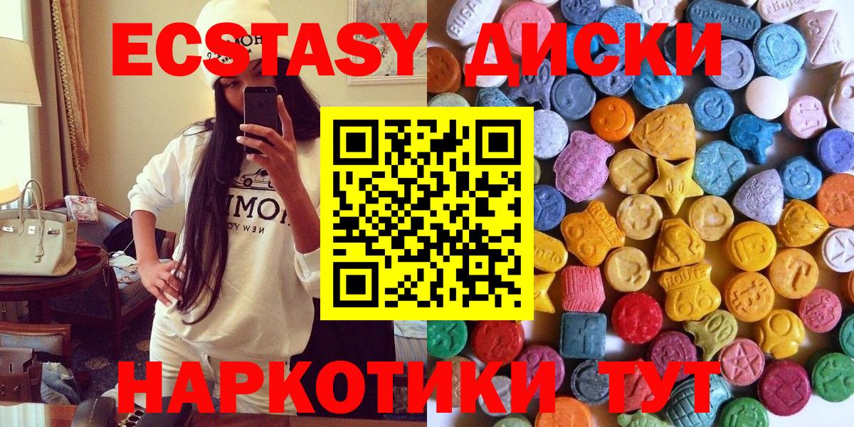 Экстази XTC  цена   blacksprut зеркало  Экстази DUBAI  Вход с VPN  Урай 