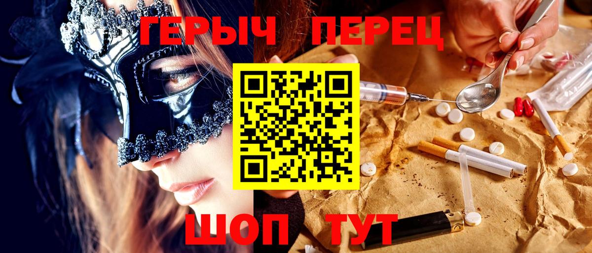 ГЕРОИН герыч Урай