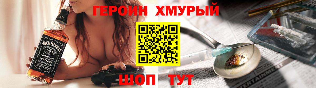 Героин гречка  Вход с VPN  Урай 