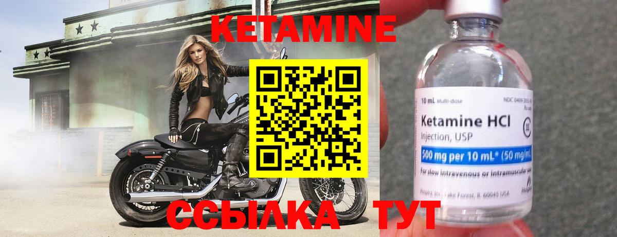 это клад  Вход с VPN  Урай  КЕТАМИН ketamine 