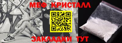 меф Бузулук