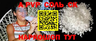 ALPHA-PVP Бугуруслан