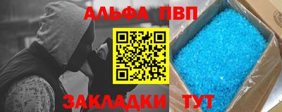 ALPHA-PVP Бугуруслан