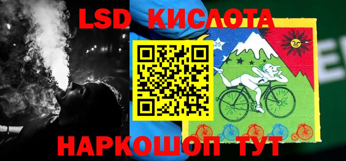 LSD-25 экстази ecstasy Урай