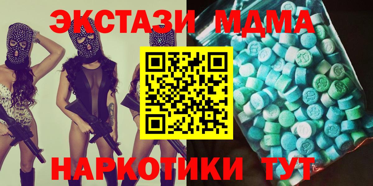 Урай  МДМА Molly  MDMA кристаллы  Вход с VPN 