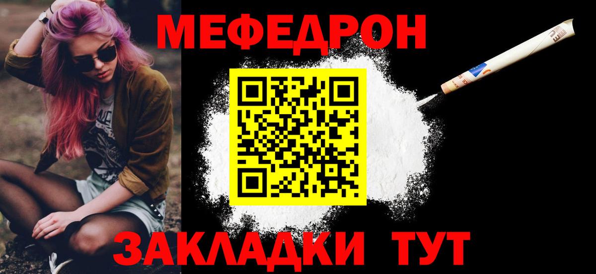 Мефедрон  Мефедрон  Урай  МЯУ-МЯУ mephedrone  МЯУ-МЯУ VHQ  Вход с VPN 