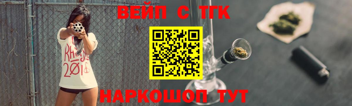 ТГК гашишное масло  Вход с VPN  Урай 