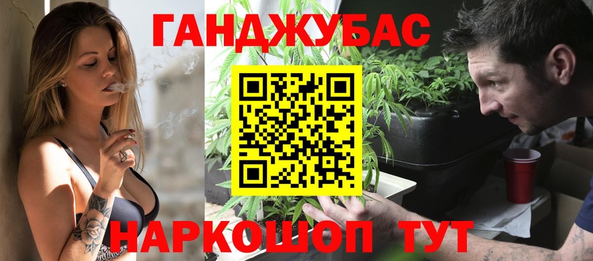 Конопля план Урай